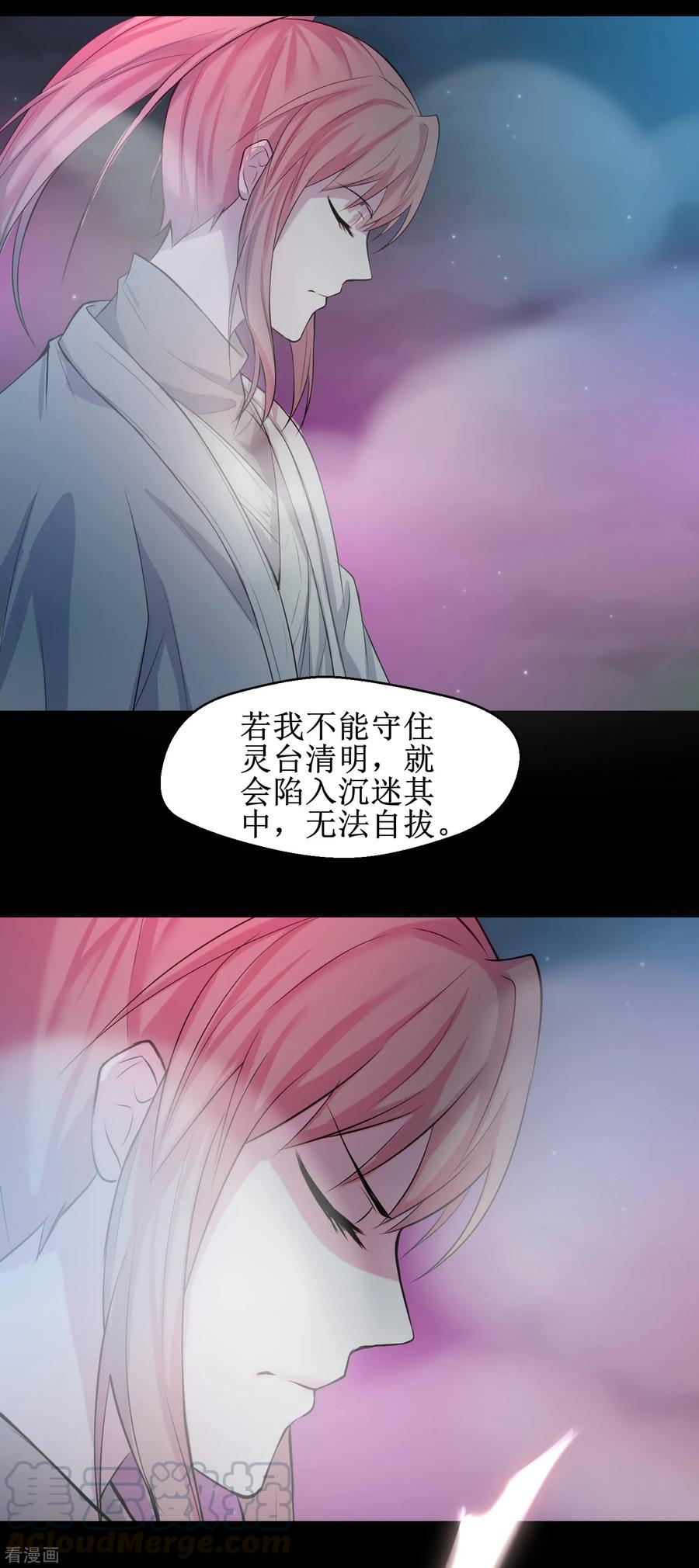 第118话 兔子蜕变4