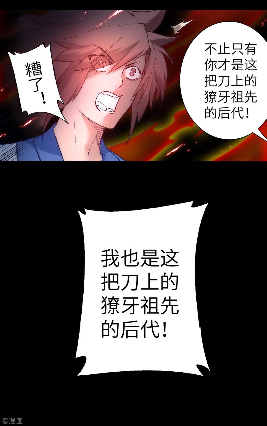 第39话 解决问题4