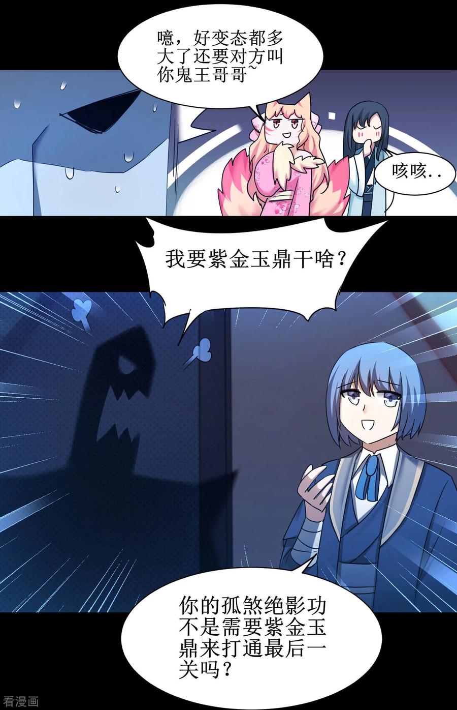 第175话 嘴炮无敌3