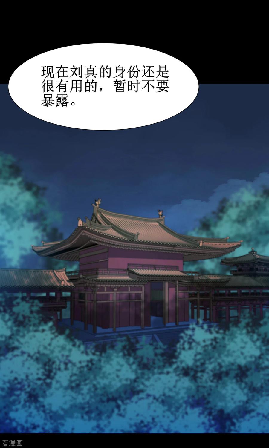第178话 圣魔伯阳1