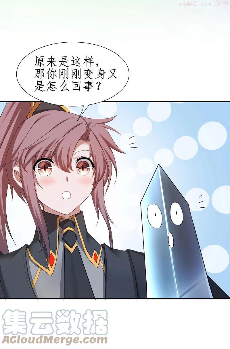 第257话 美女赛高0