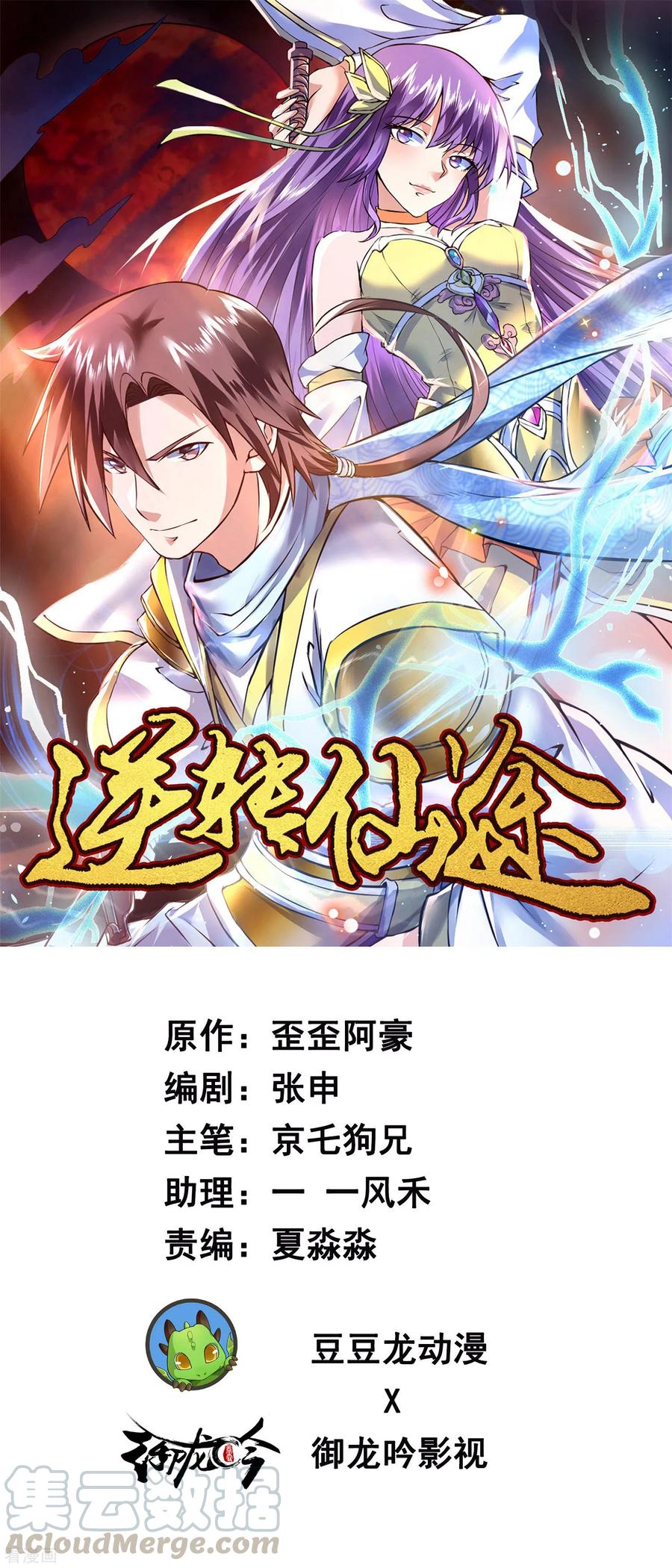 第39话 解决问题0