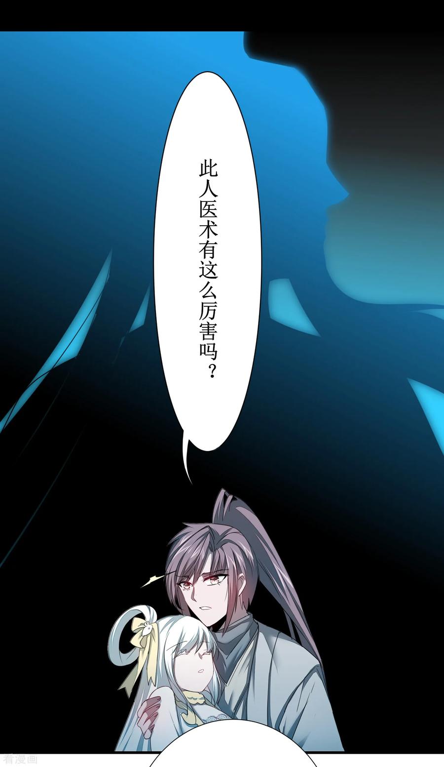 第96话 医者仁心2