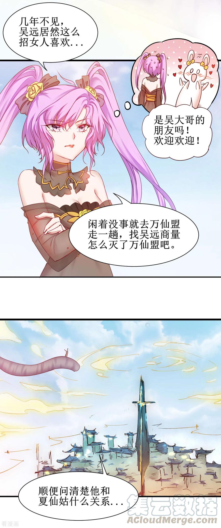 第150话 此乃奇才4