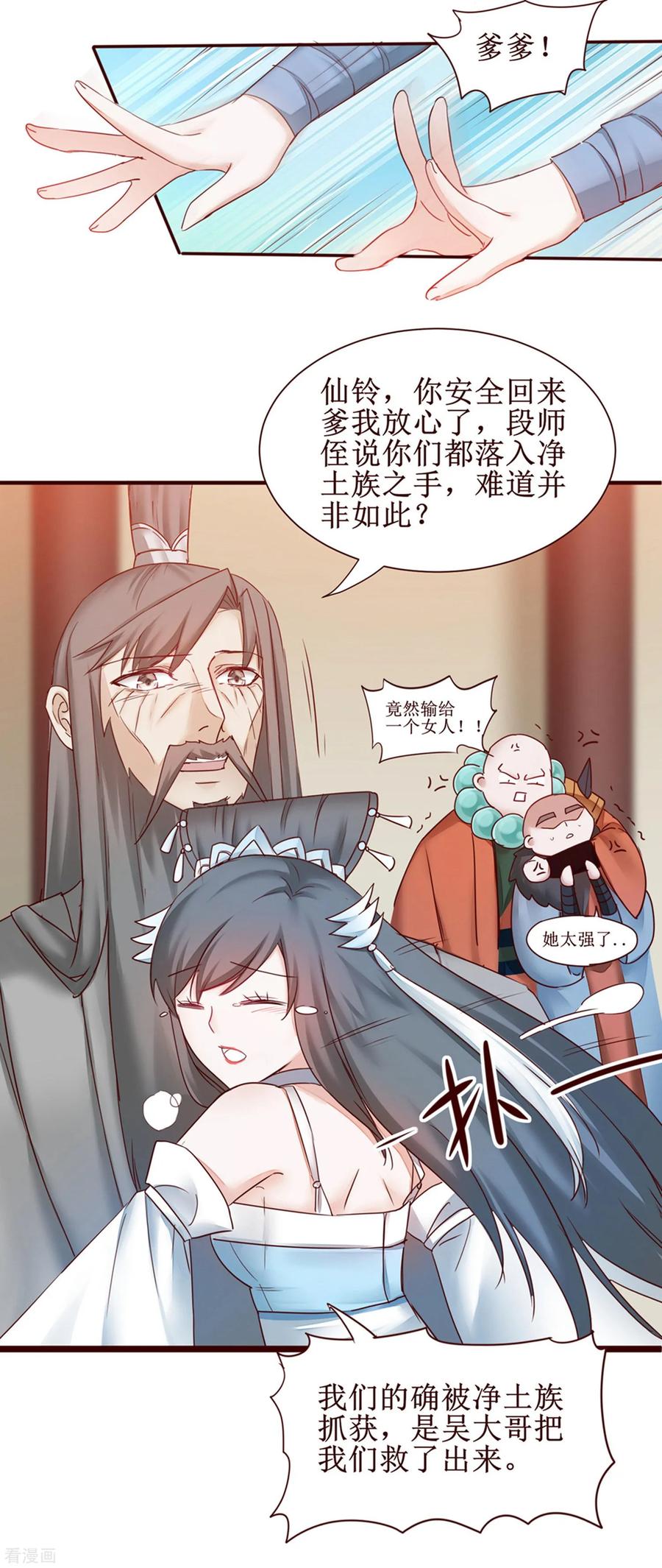 第147话 翻盘开启0