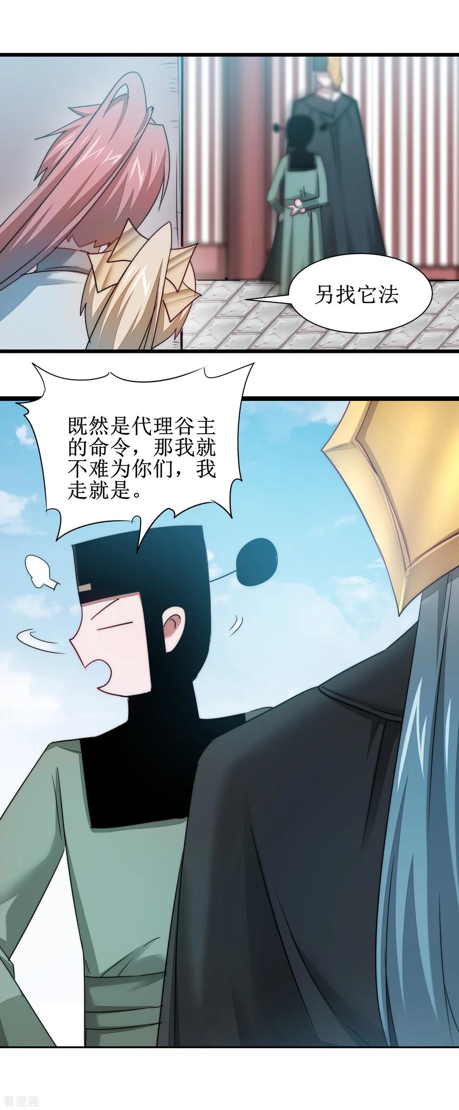 第111话 拯救妖圣2