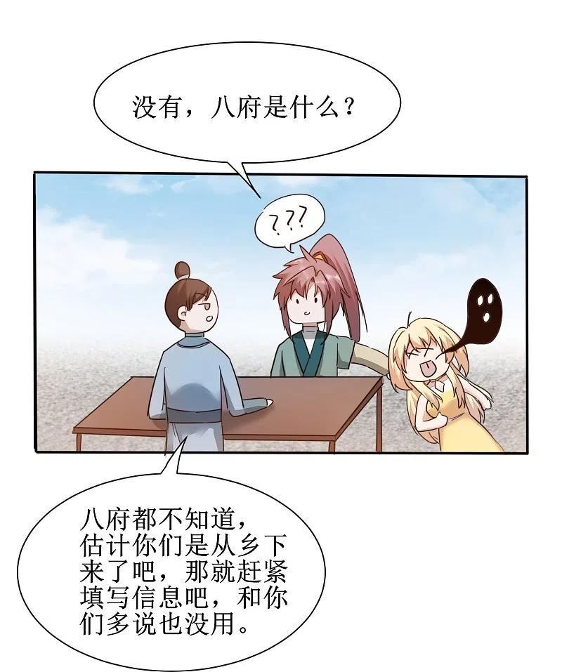 第270话 临时突破3