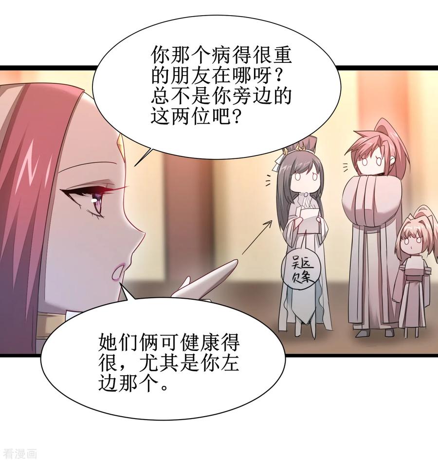 第100话 赌场风云3