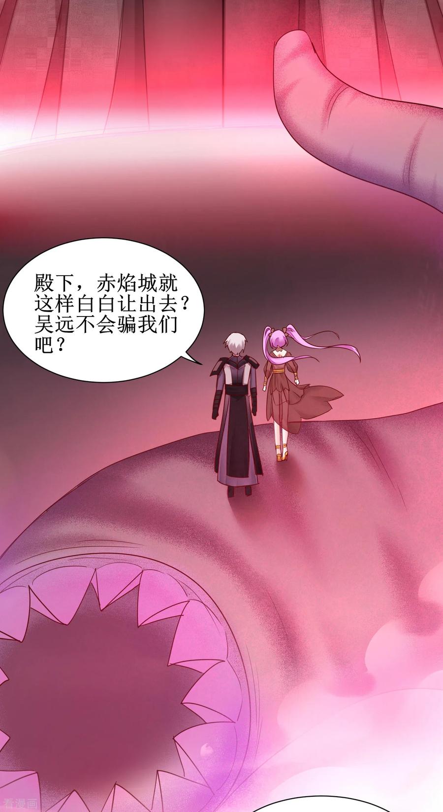 第147话 翻盘开启2