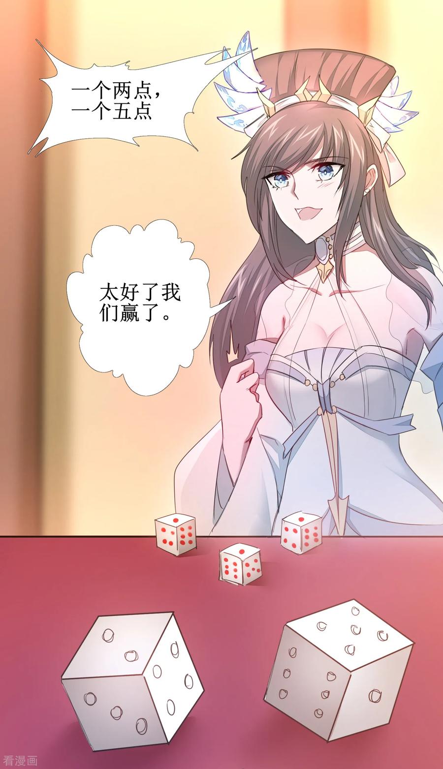 第100话 赌场风云3