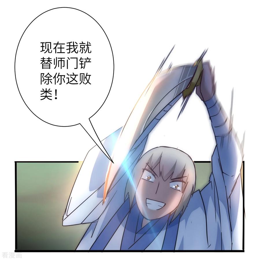 第37话 逆道从魔2