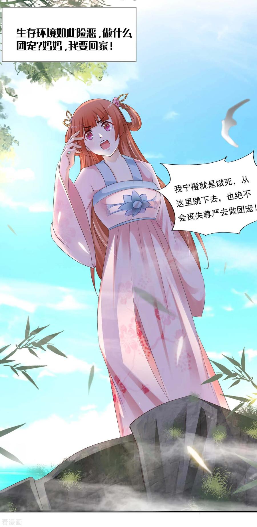 第111话 拯救妖圣4