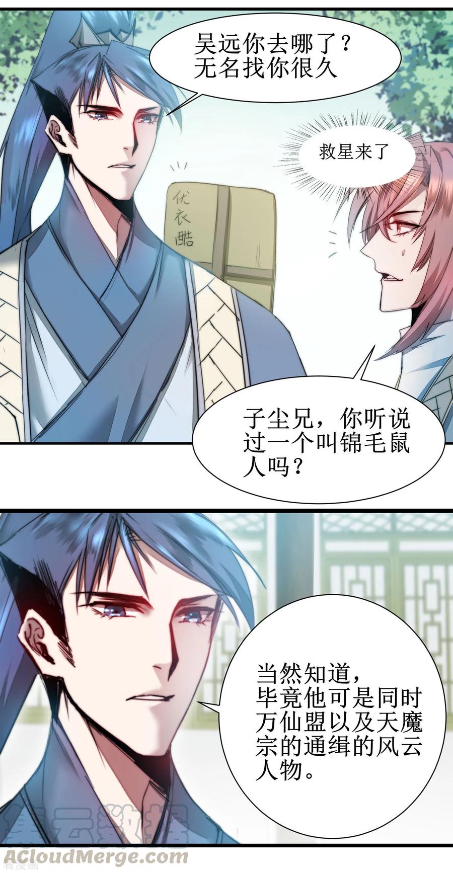 第78话 大胆色徒0