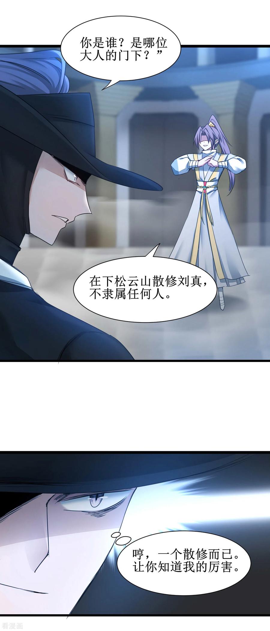 第160话 打起来吧4