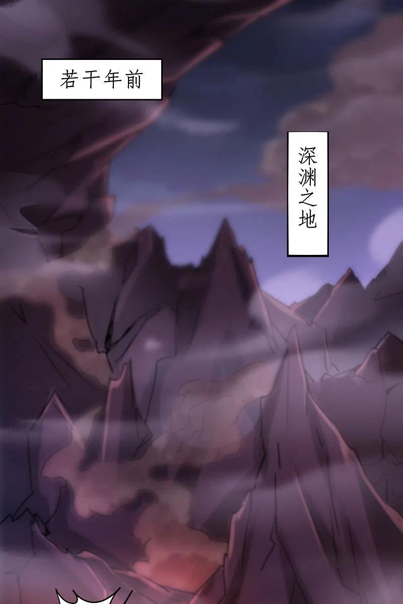 第235话 深渊之地1