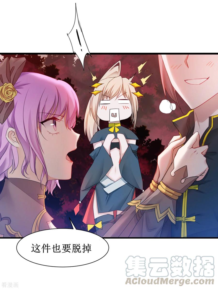 第138话 敌人味道3