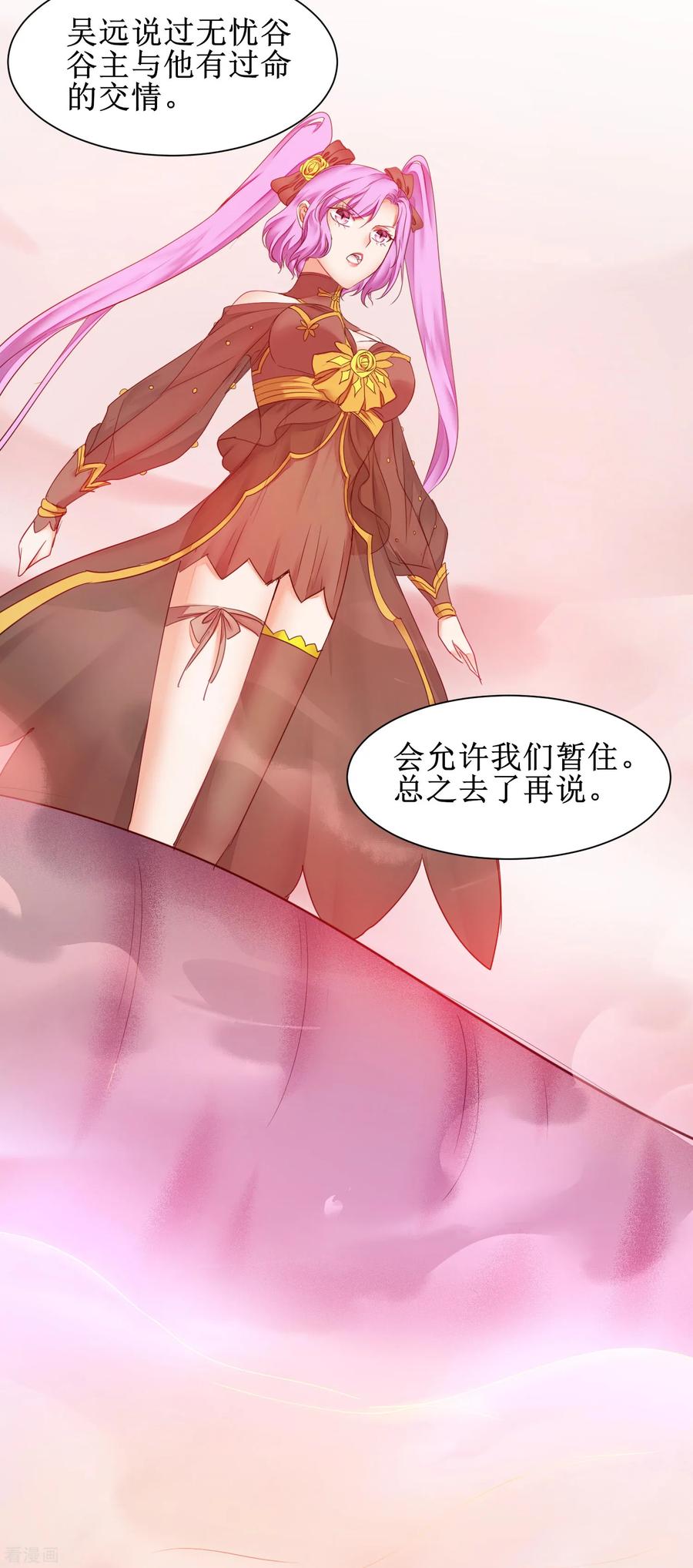 第147话 翻盘开启4