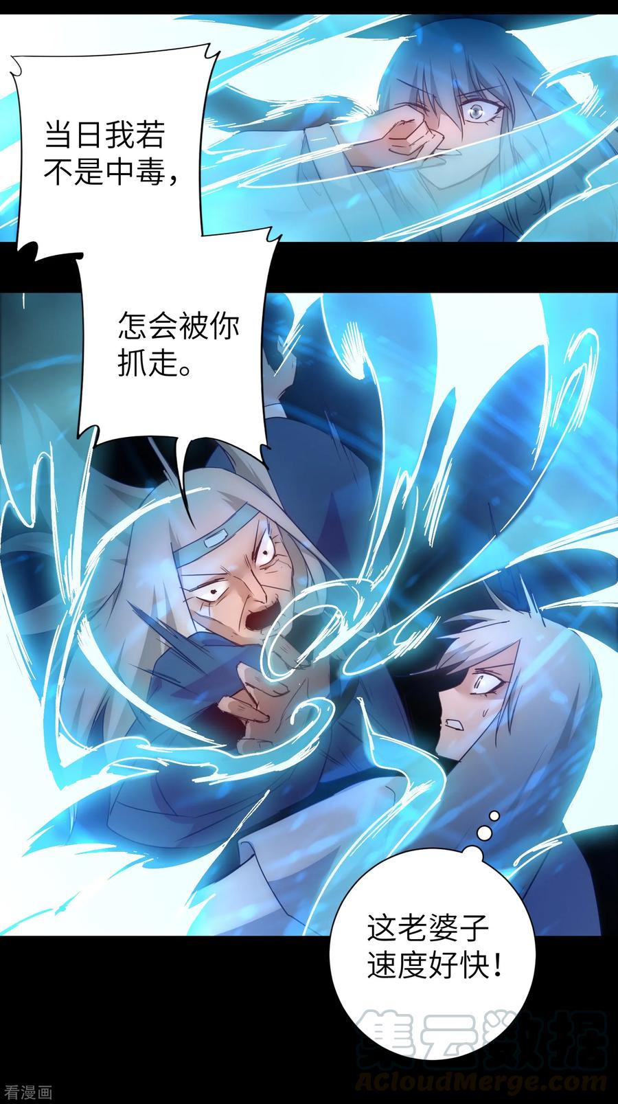 第52话 五色元丹4