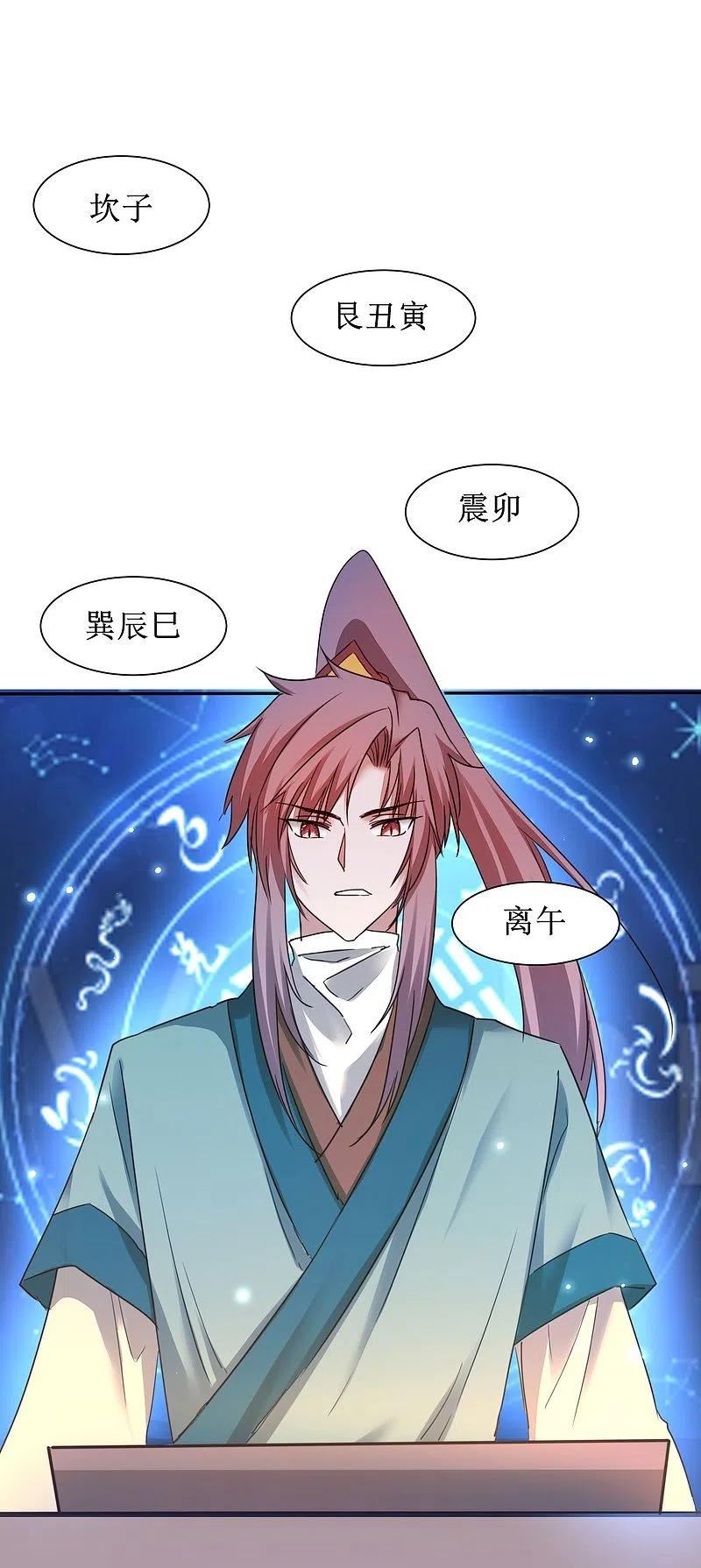 第270话 临时突破3