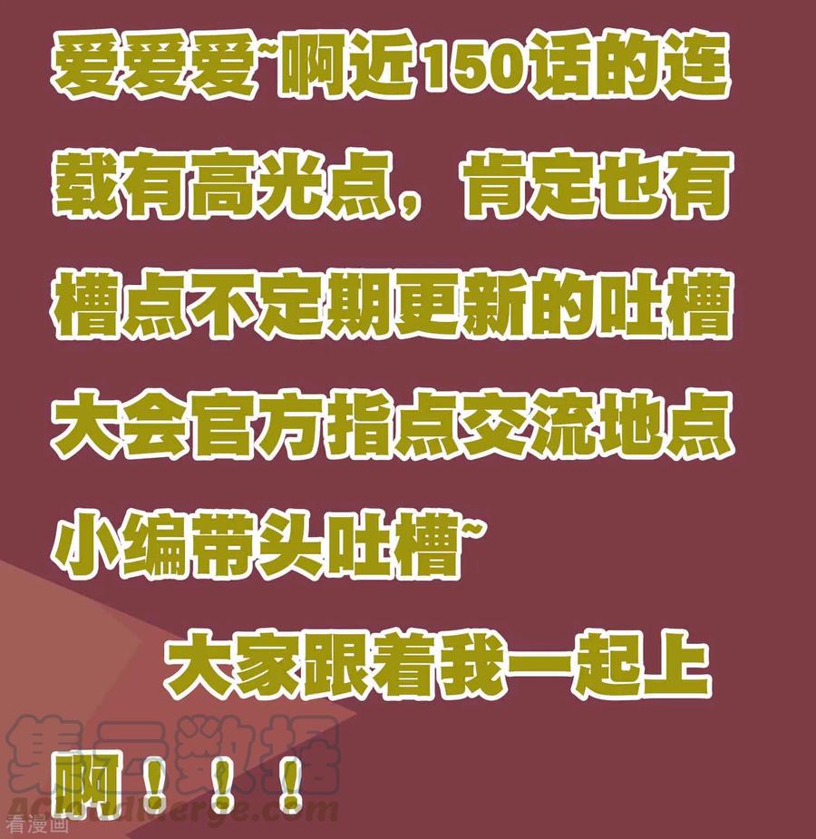 周末互动 吐槽大会第一期2