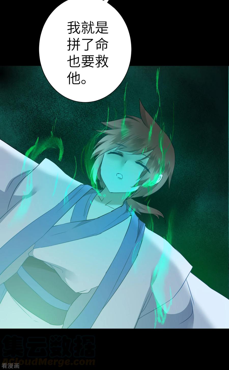 第62话 无声离别4