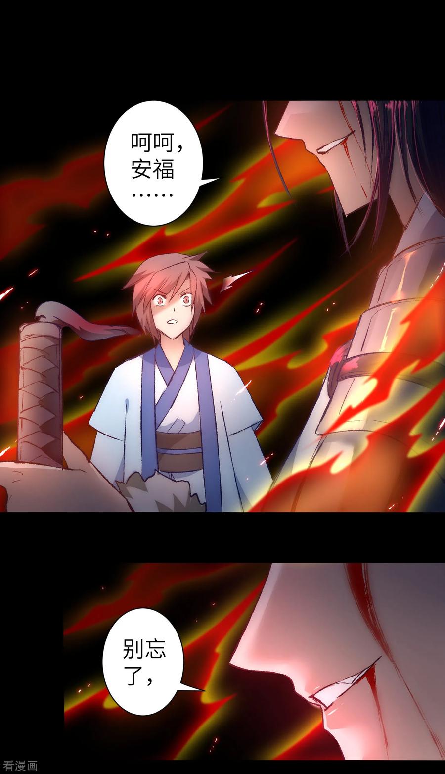 第39话 解决问题3