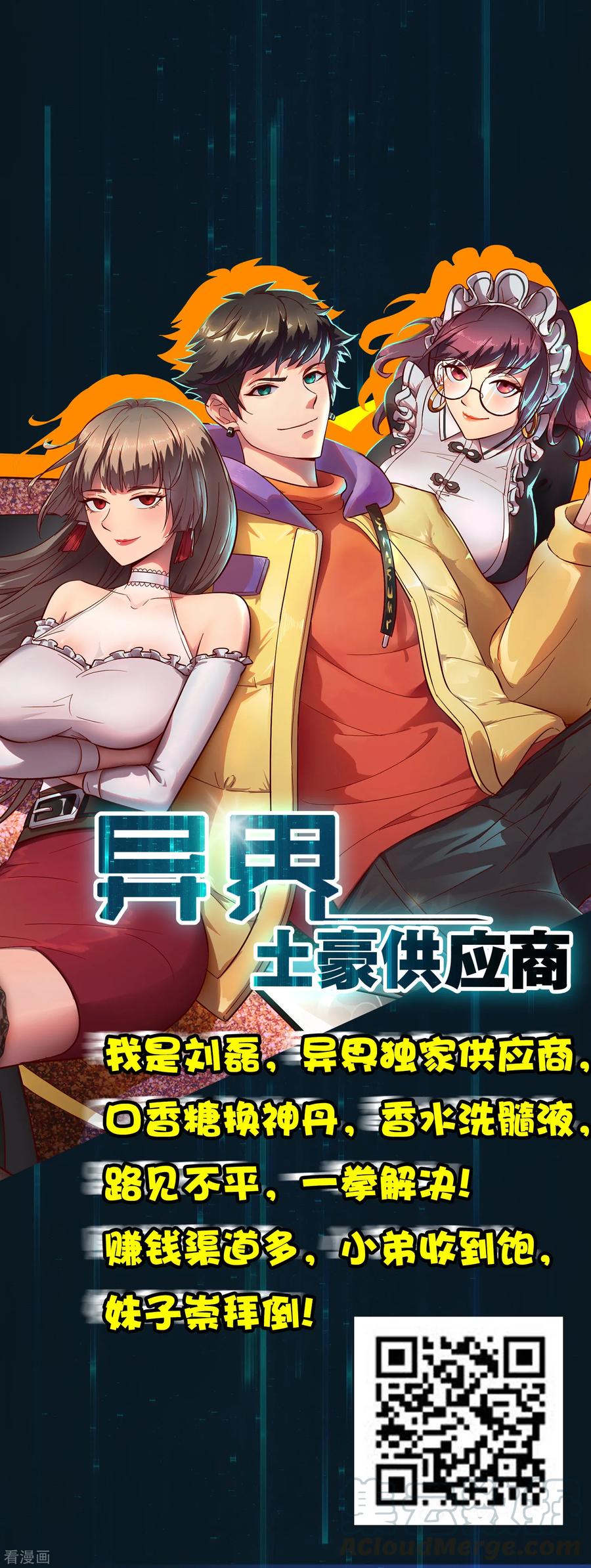 第147话 翻盘开启4