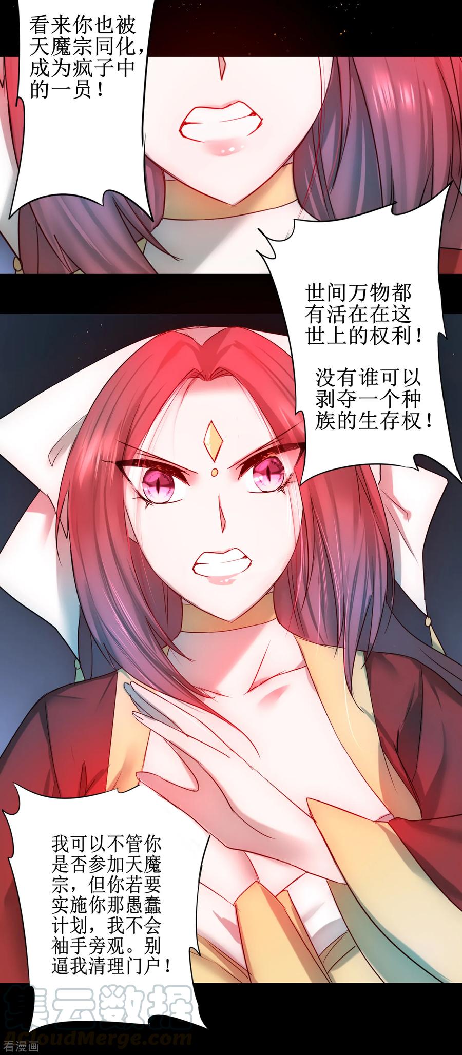 第105话 杀人救人4