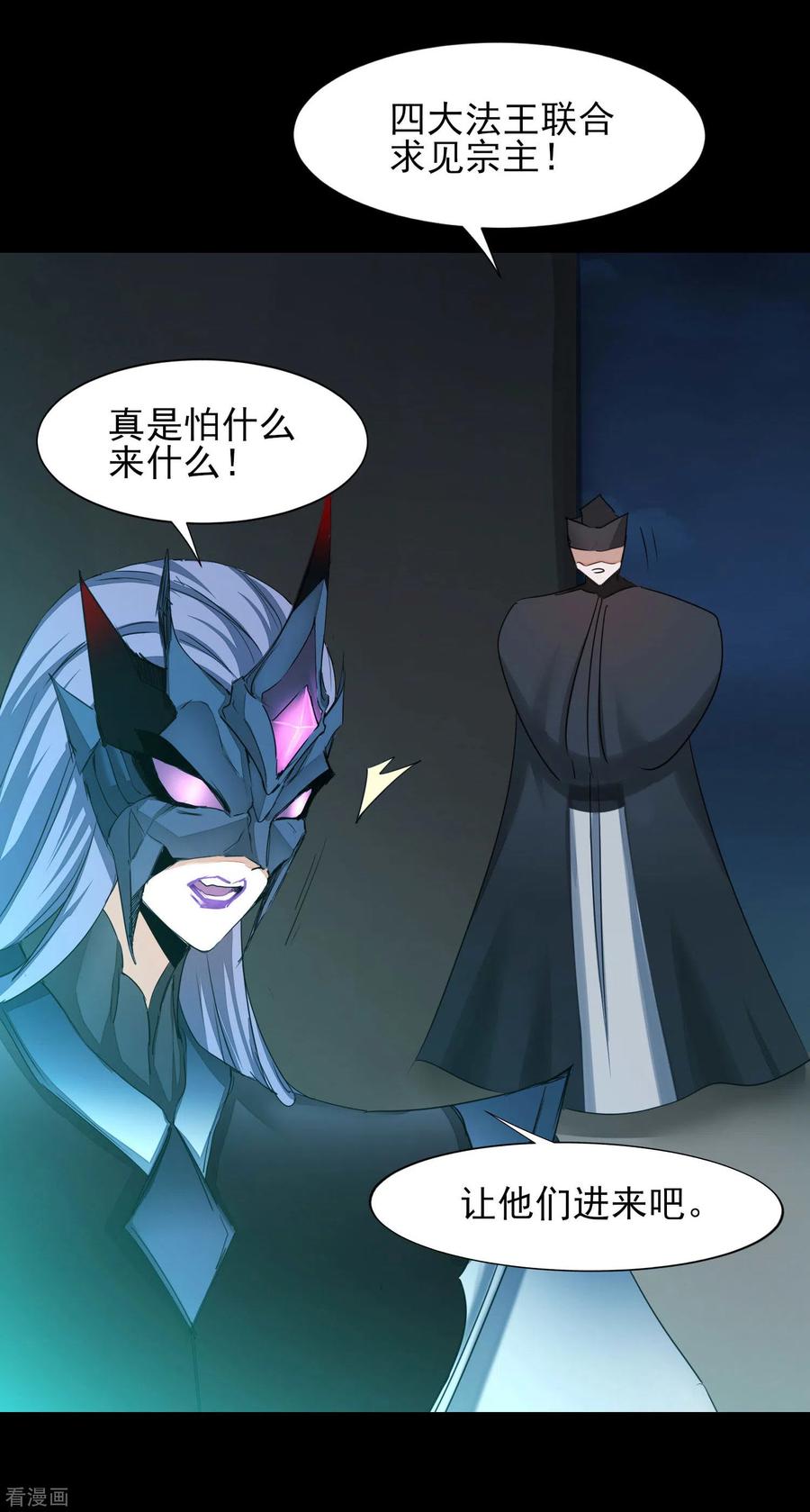 第174话 口味好重4