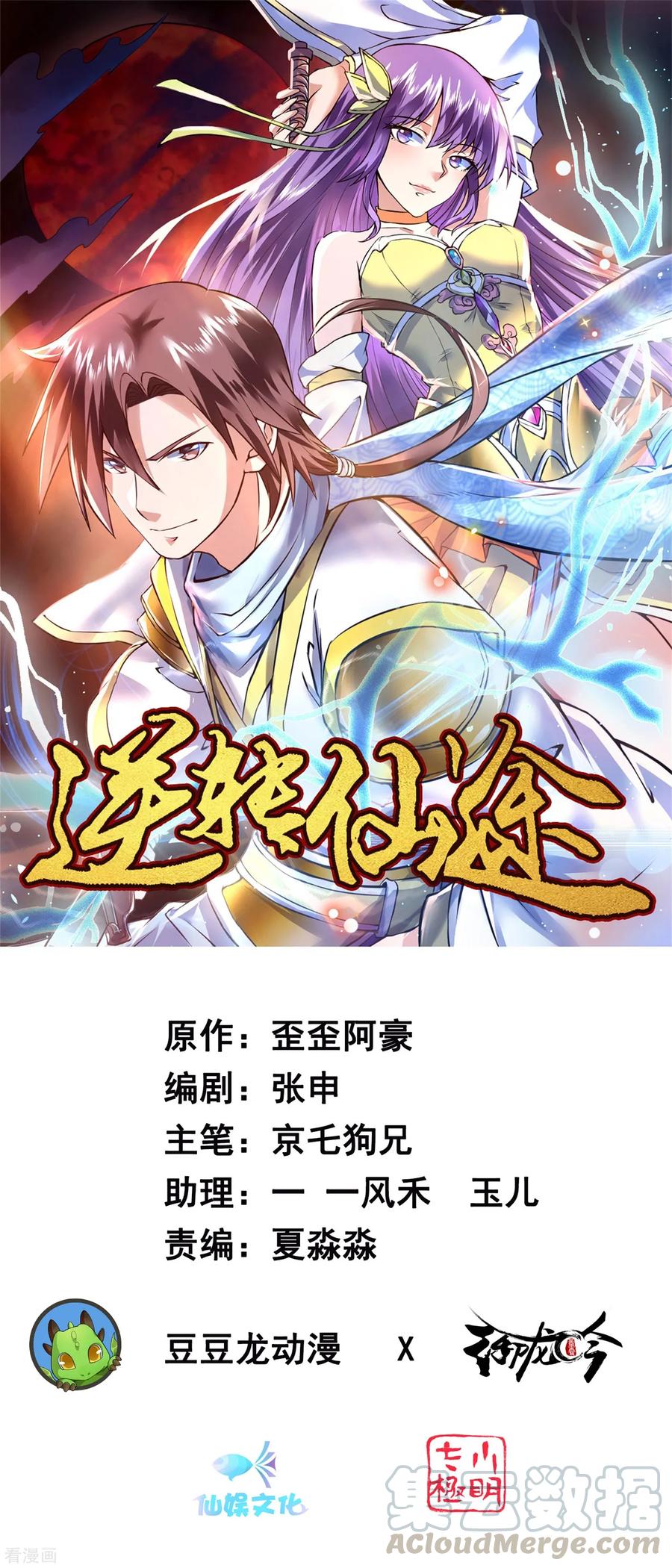 第111话 拯救妖圣0