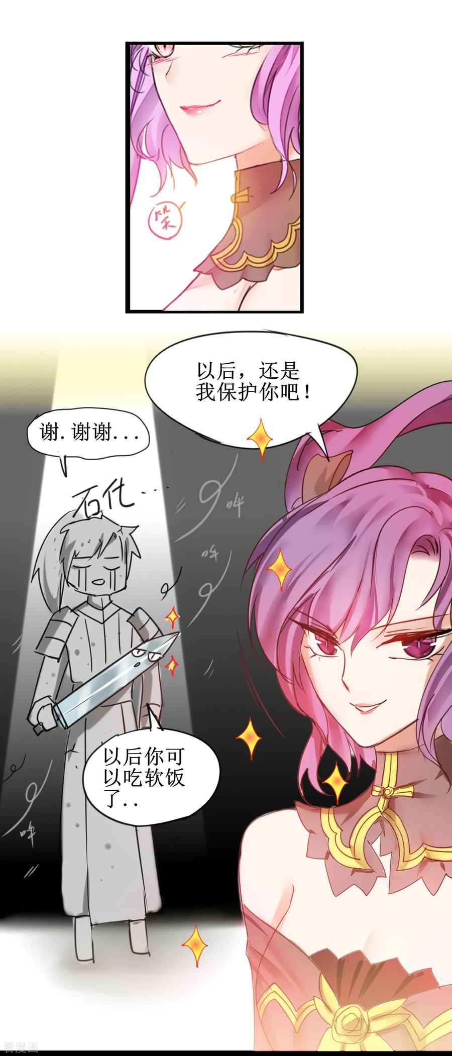 第141话 预定软饭0