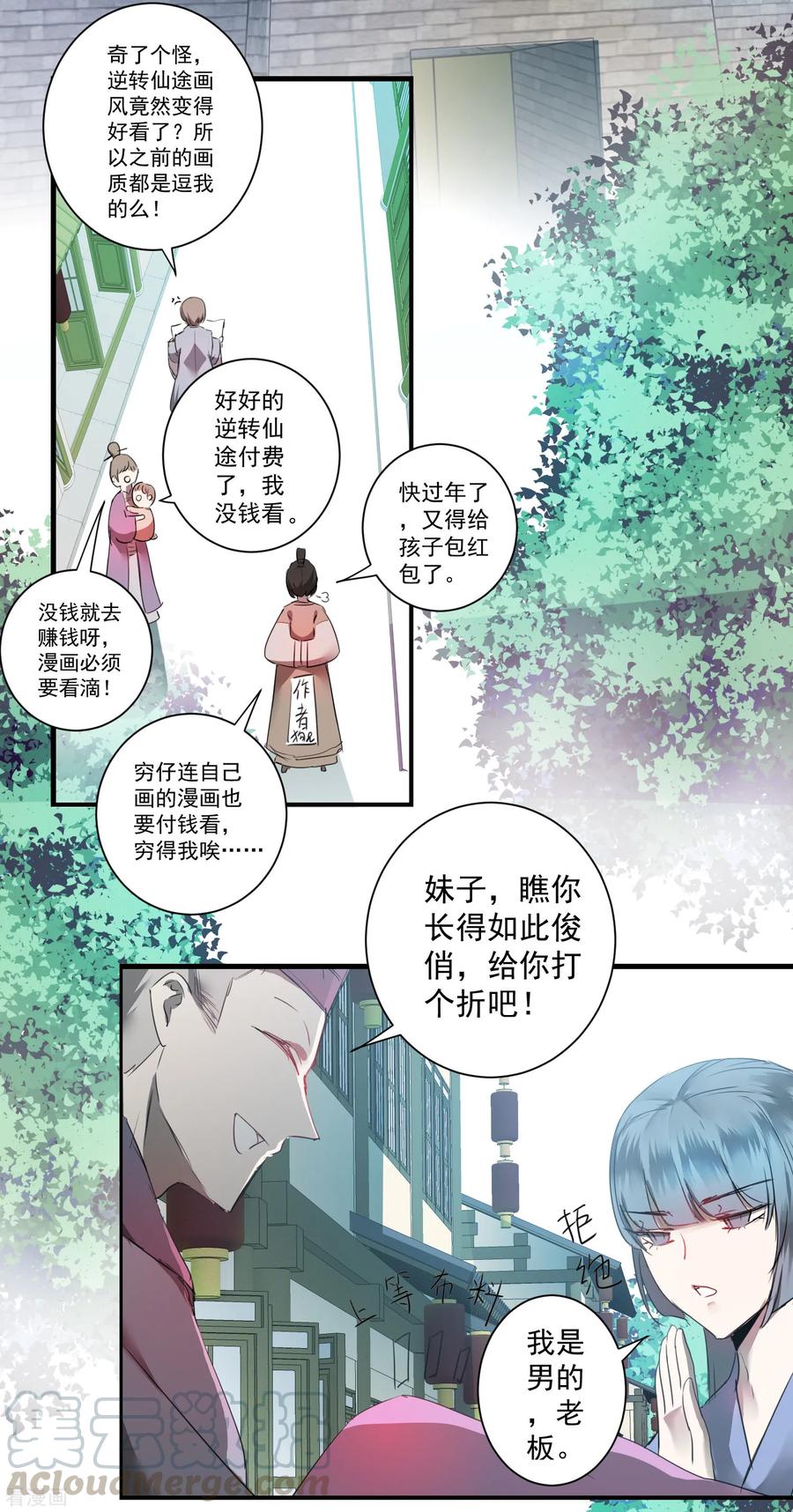 第62话 无声离别4