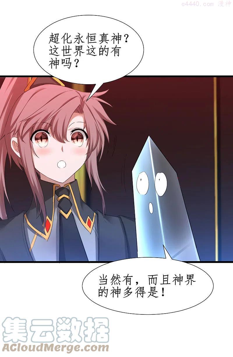 第257话 美女赛高2