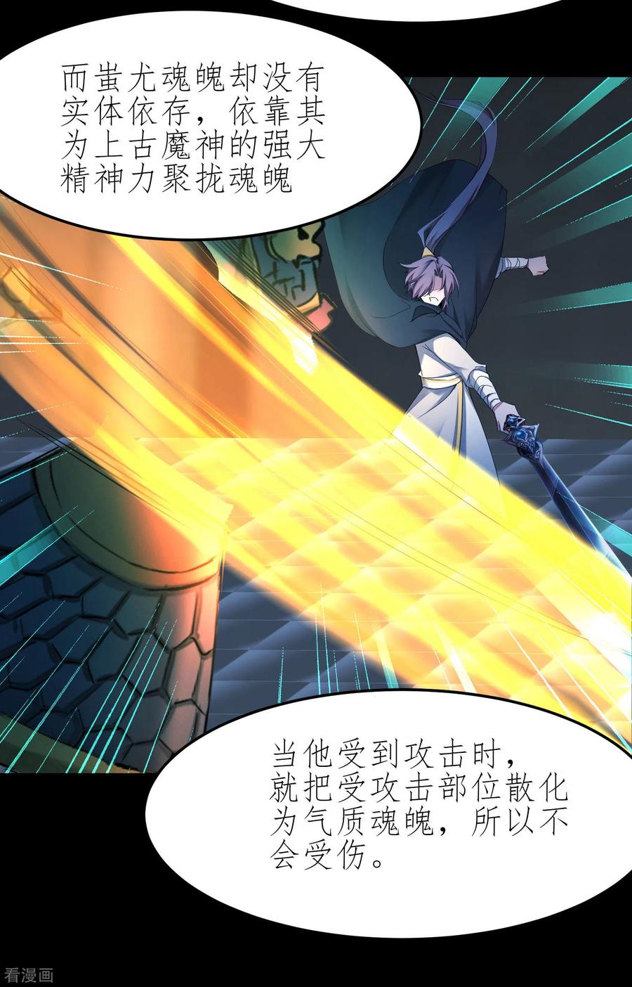 第194话 神魔重逢2