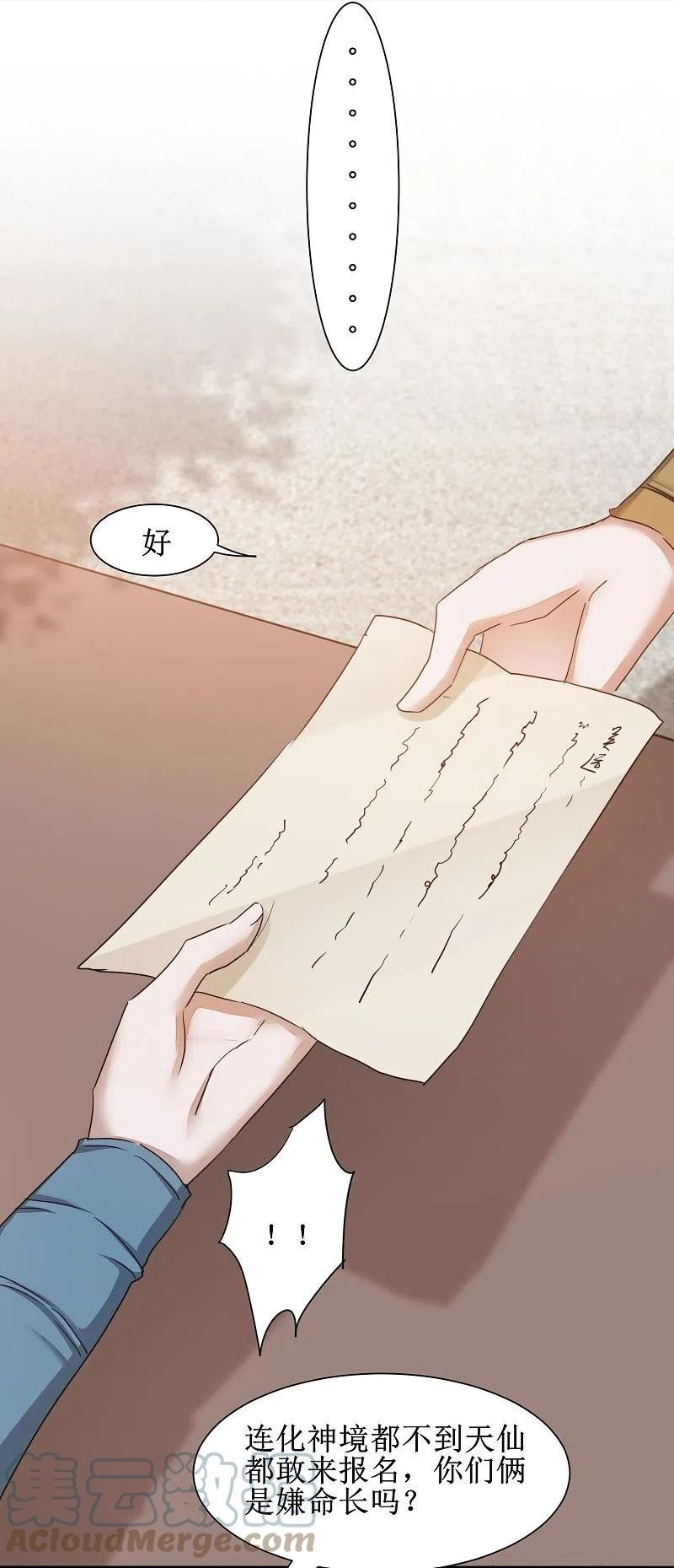 第270话 临时突破4