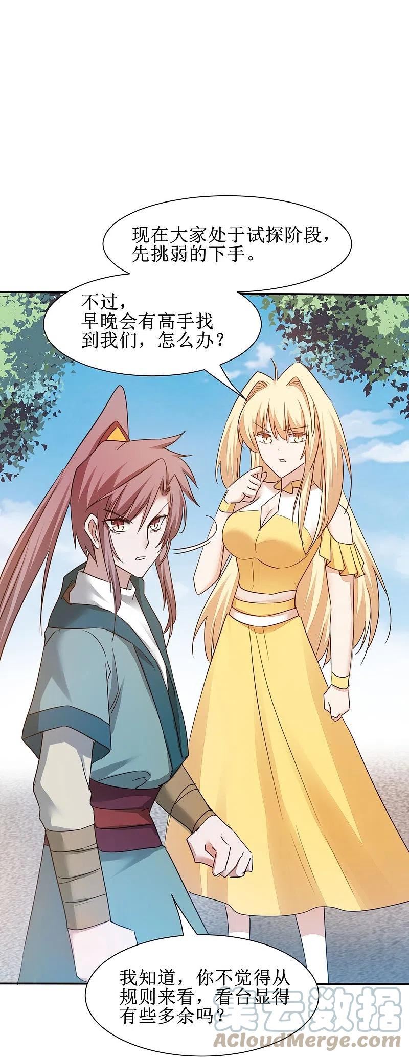 第270话 临时突破0