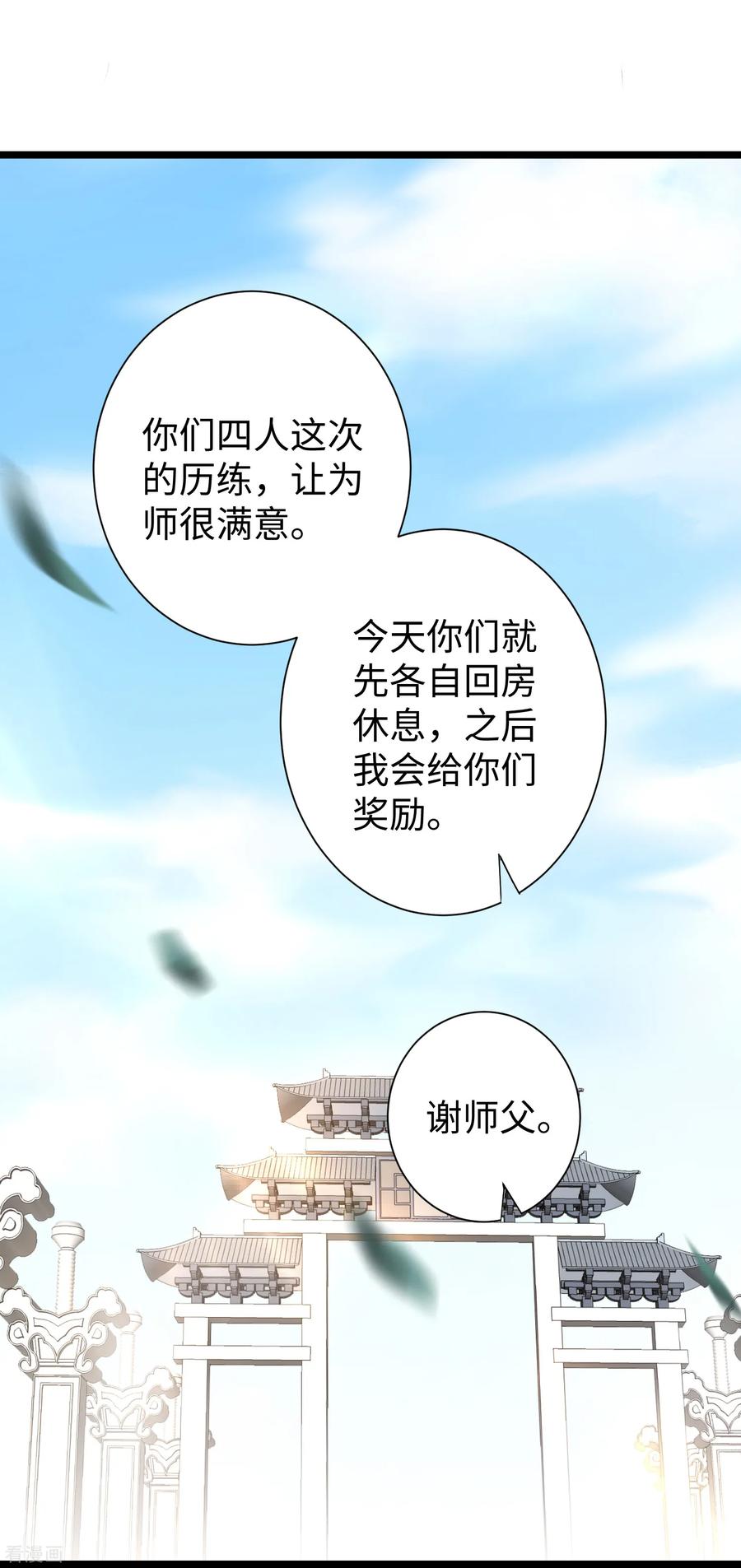 第26话 银花婆婆1