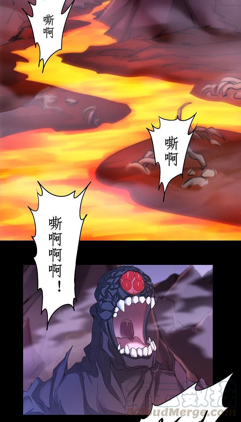 第235话 深渊之地2