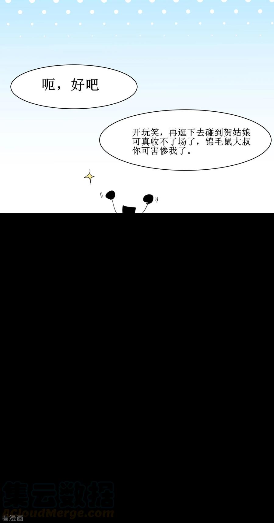 第78话 大胆色徒4