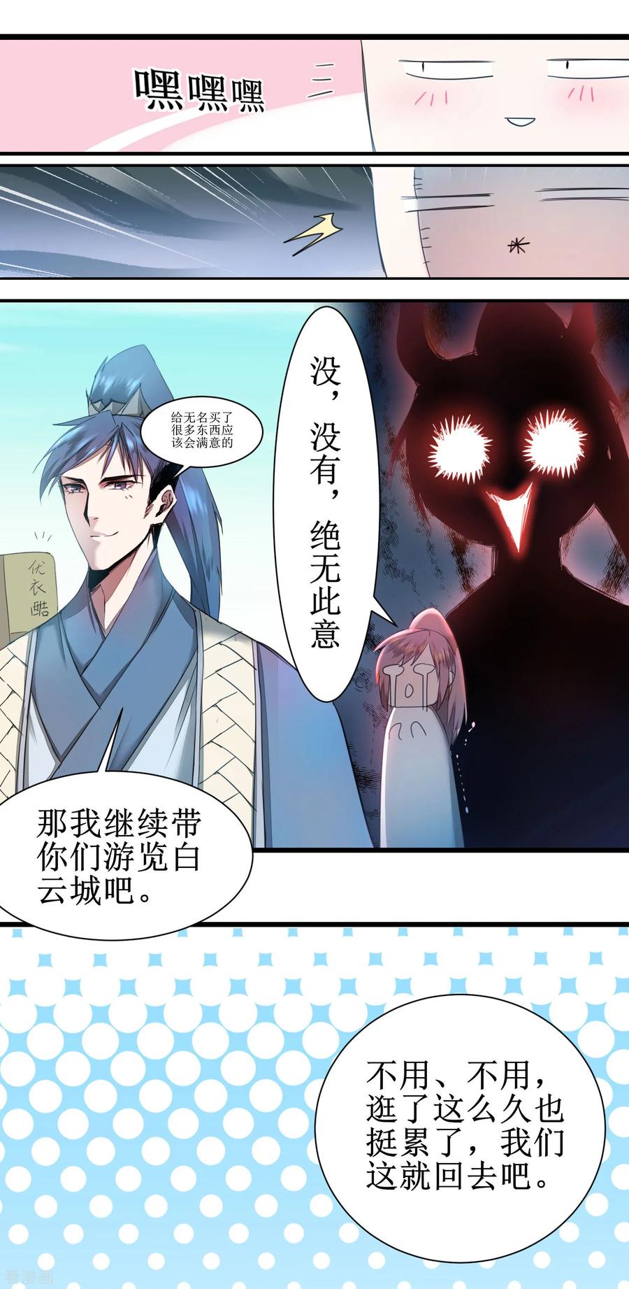 第78话 大胆色徒3