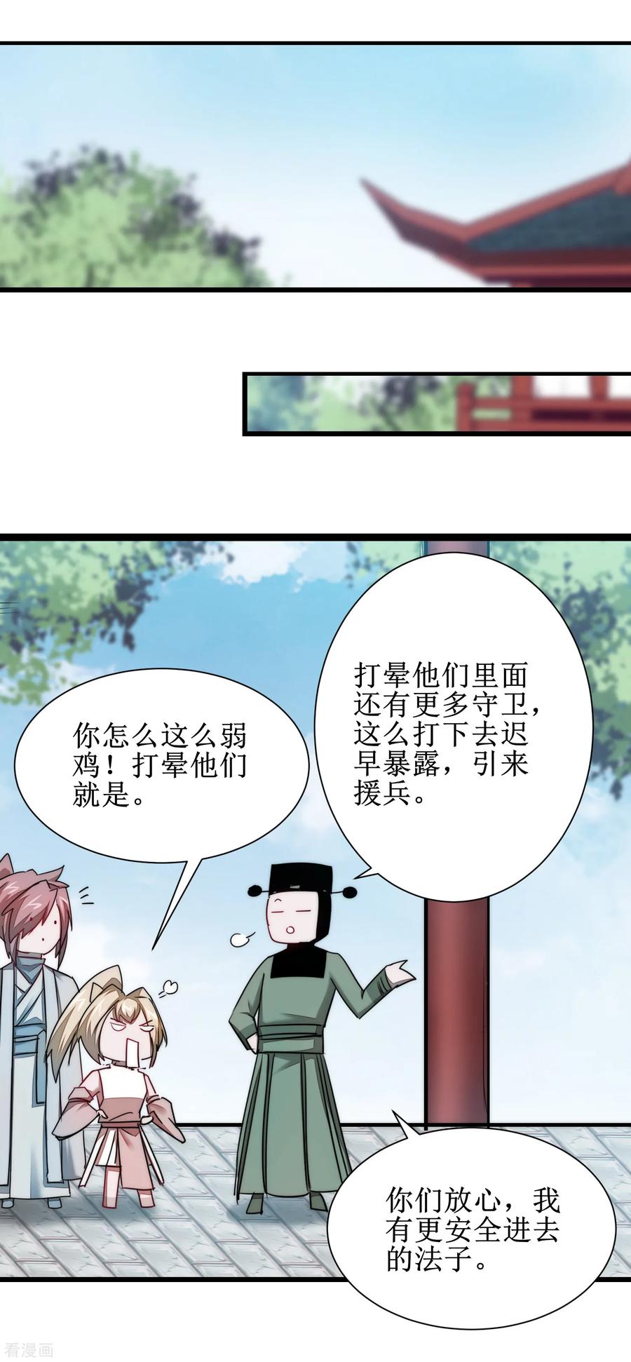 第111话 拯救妖圣3
