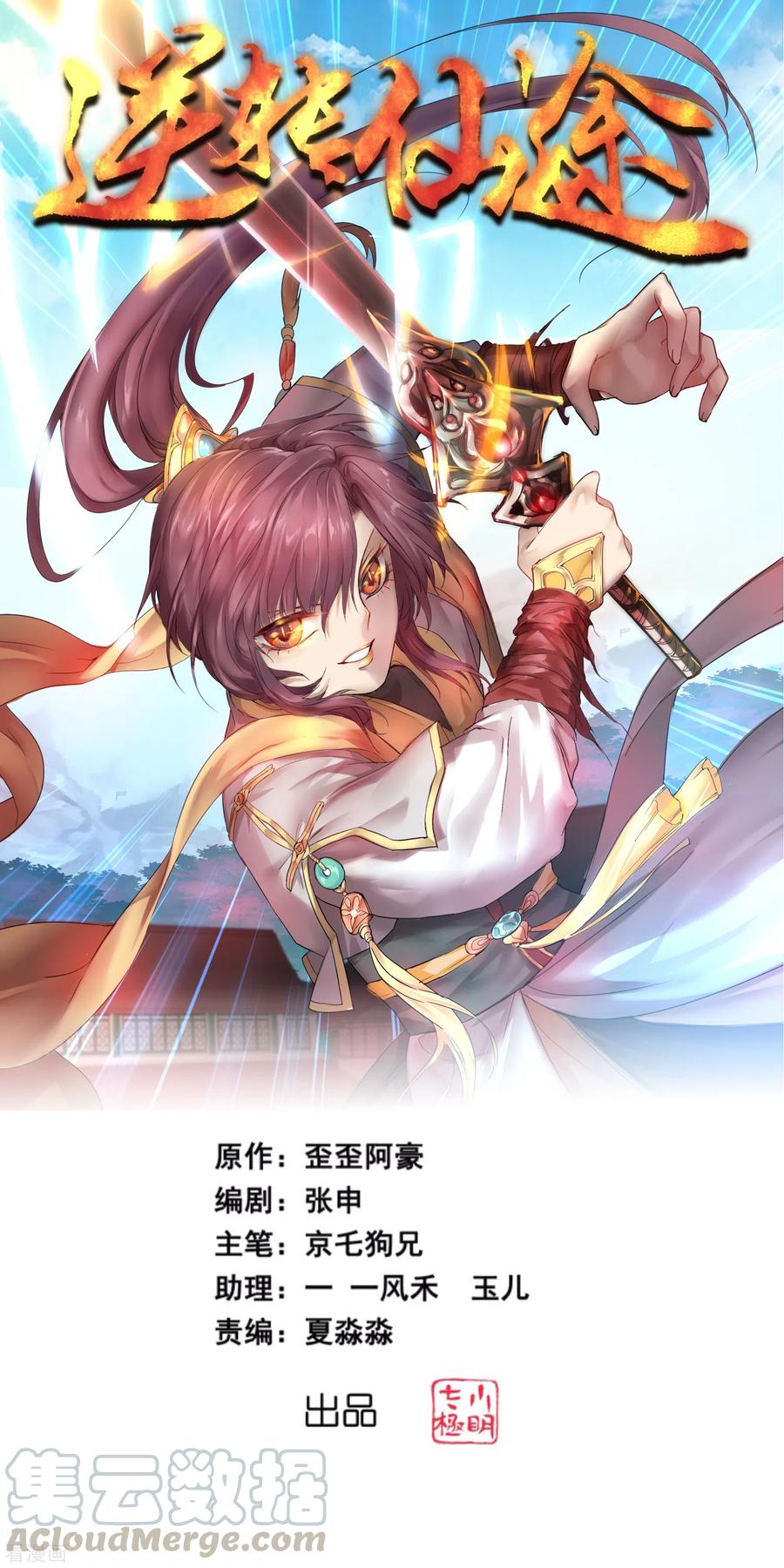 第193话 穷途末路0