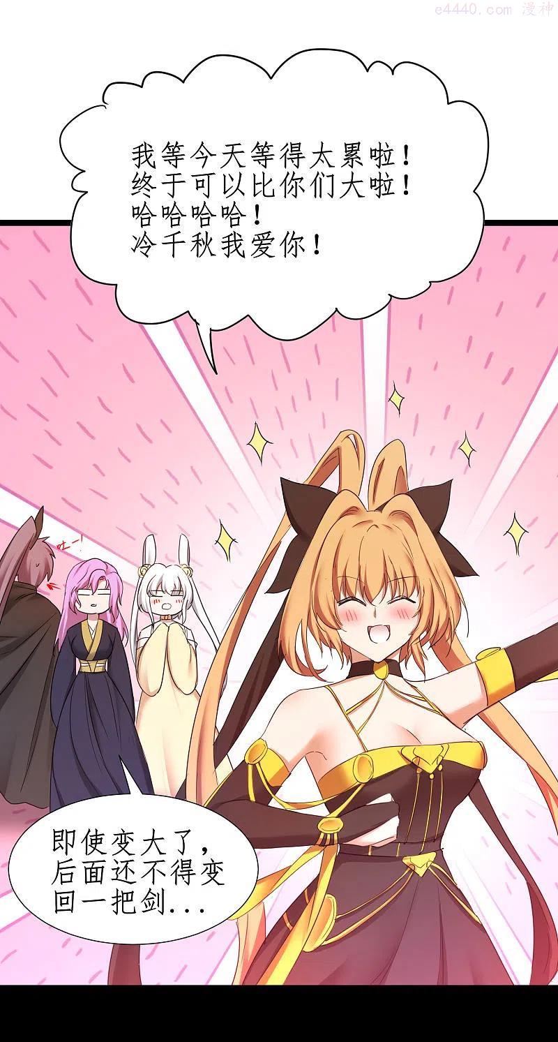 第251话 互为棋子3