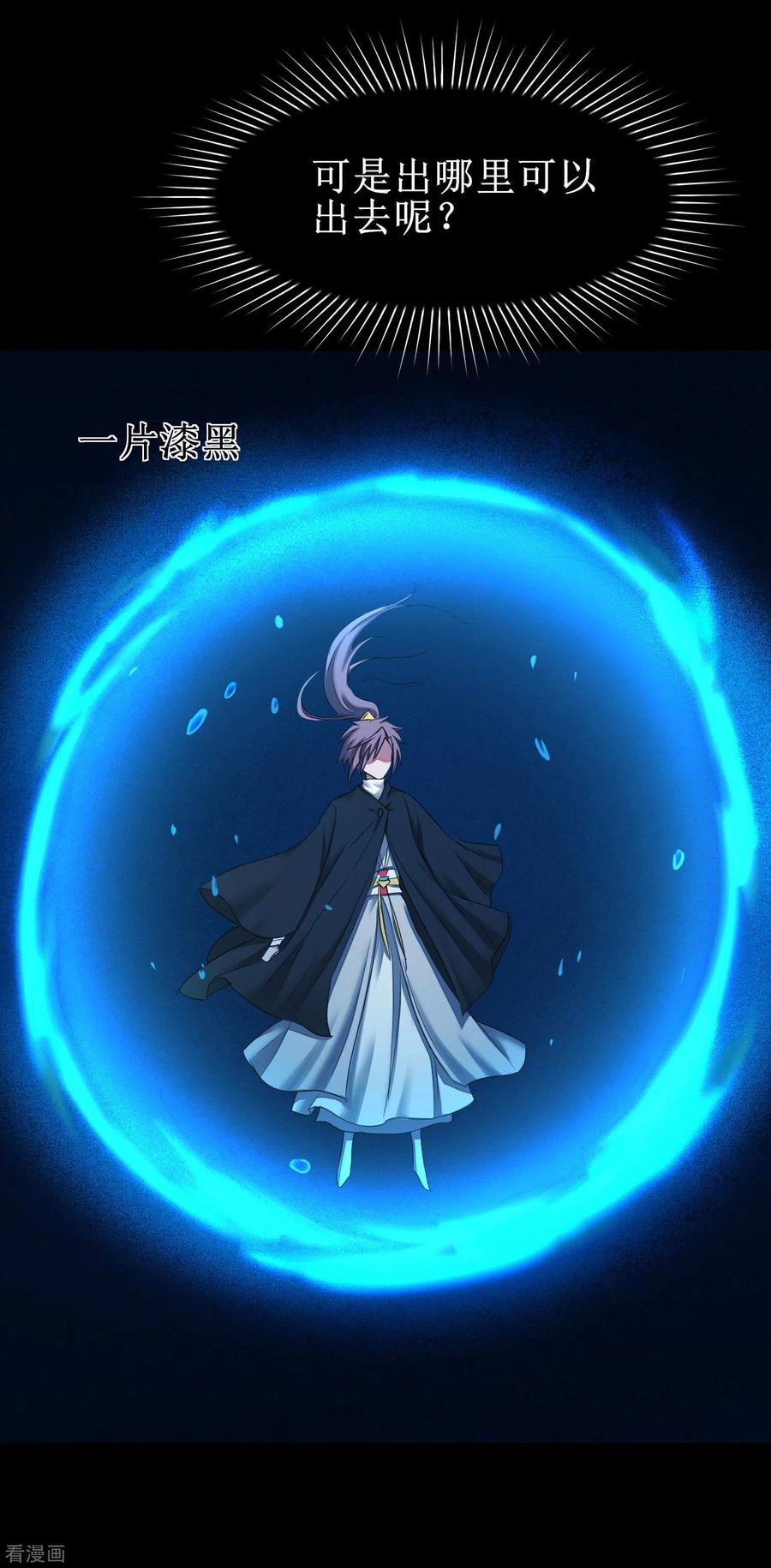 第178话 圣魔伯阳1