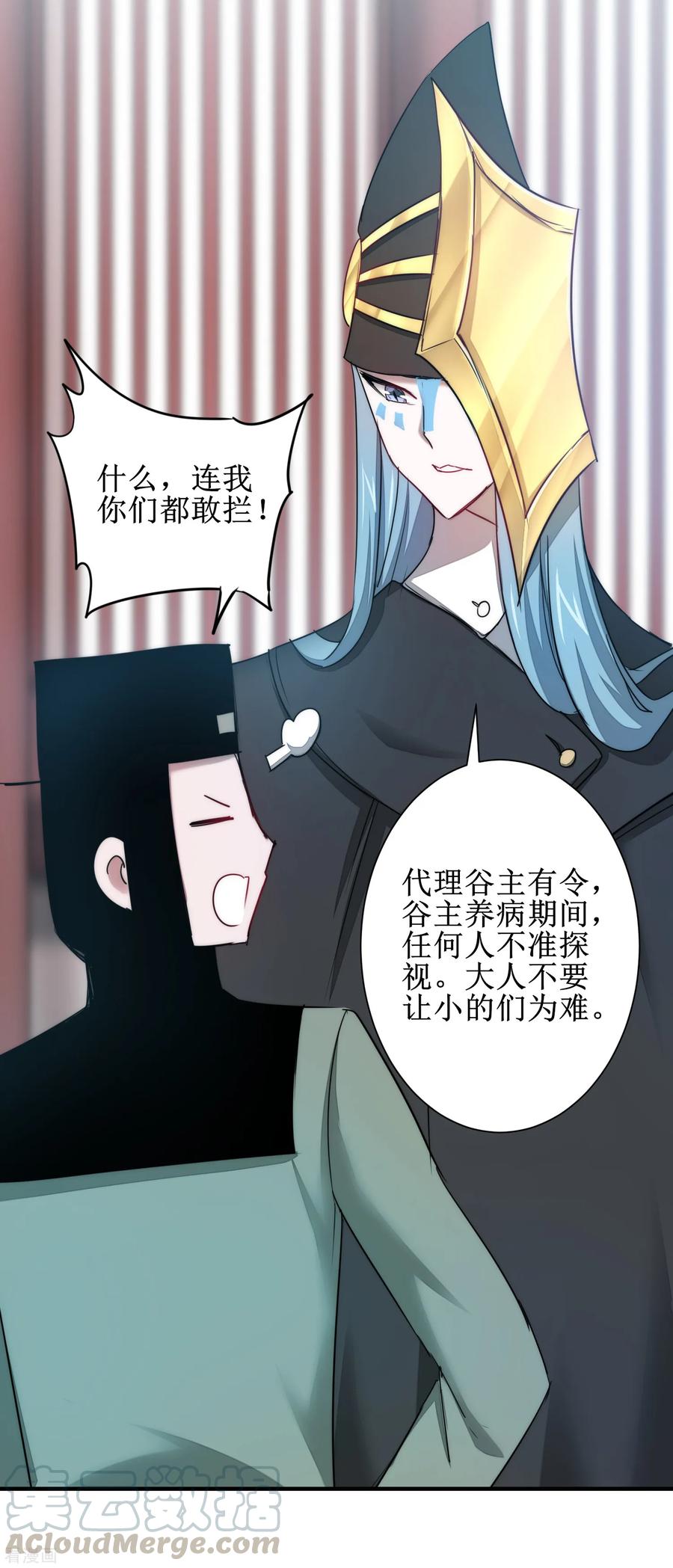 第111话 拯救妖圣1