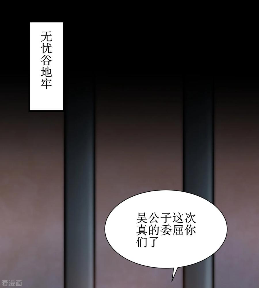 第111话 拯救妖圣3