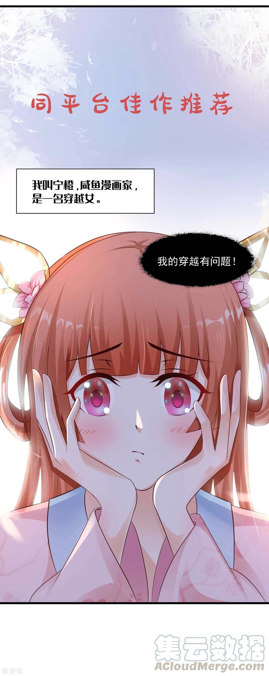 第111话 拯救妖圣2