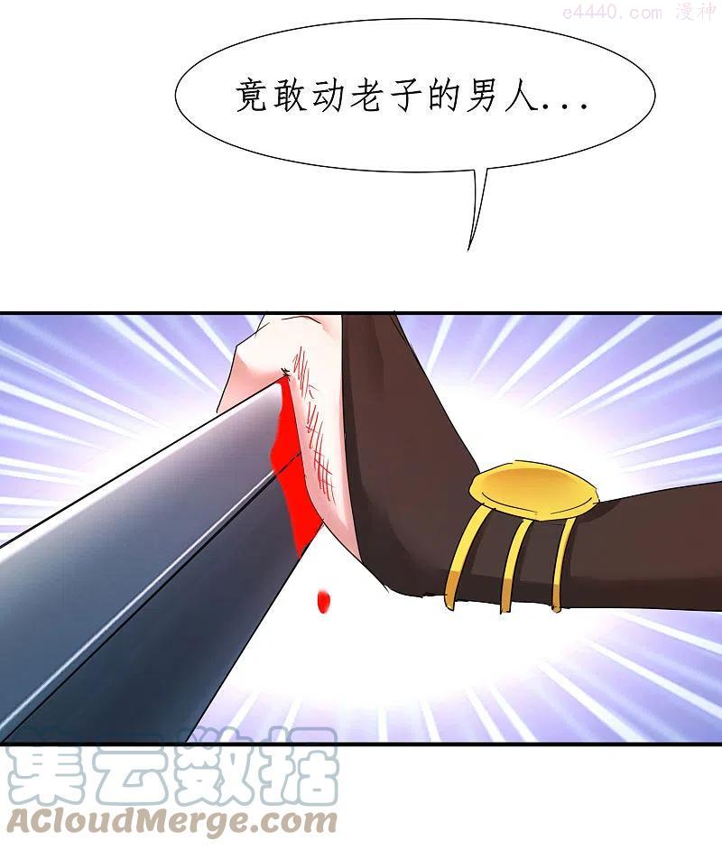 第251话 互为棋子2
