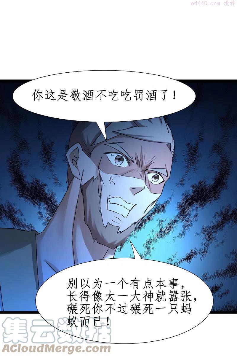 第254话 飞升太一2
