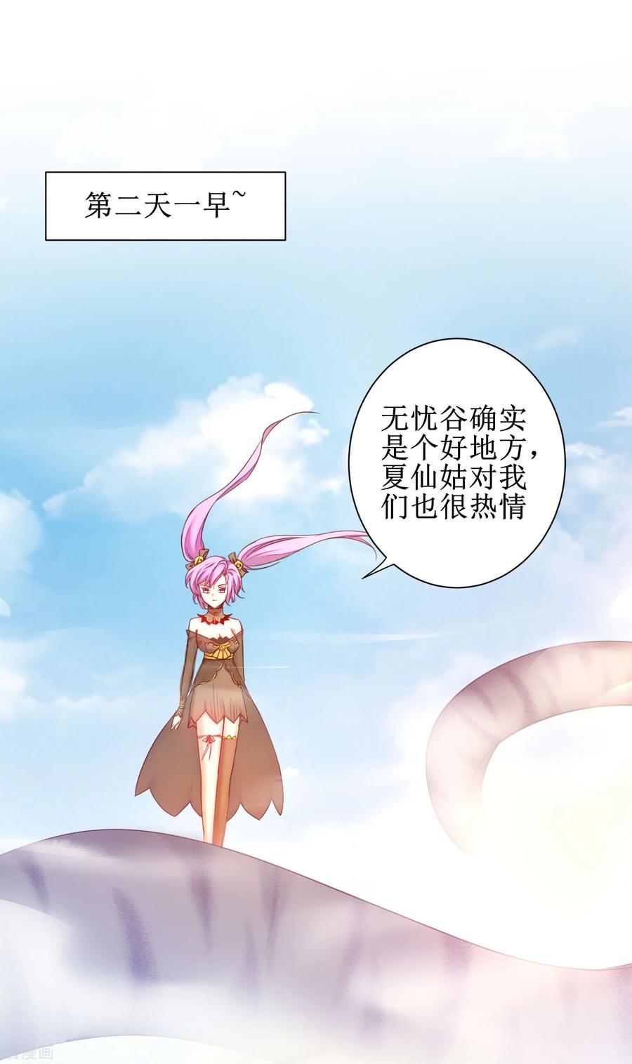 第150话 此乃奇才3